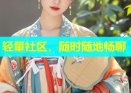 轻量社区，随时随地畅聊